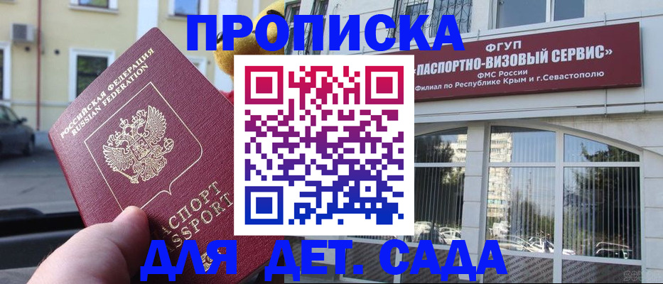 прописка штамп в Рузаевке