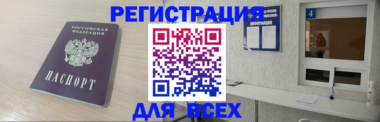 временная регистрация поиск в Рузаевке