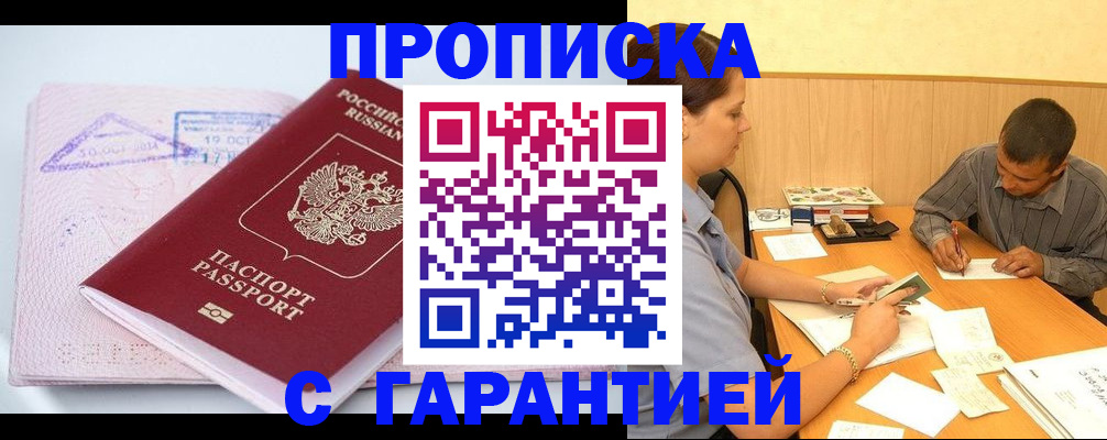 временная регистрация законно в Рузаевке