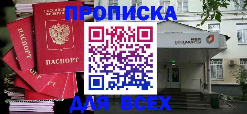 временная регистрация поиск в Рузаевке