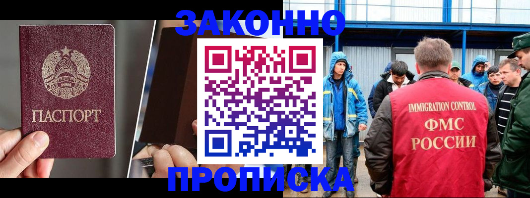 временная регистрация недорого в Рузаевке