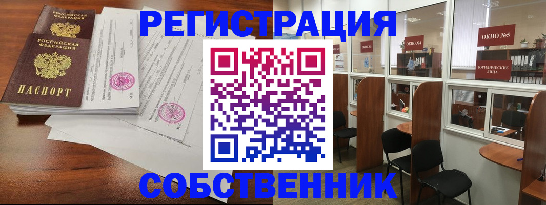 временная регистрация в Рузаевке